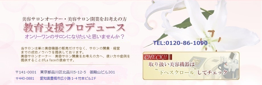 教育支援プロデュース