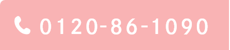 TEL:0120-86-1090