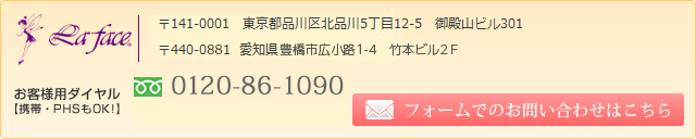 フォームでのお問い合わせはこちら