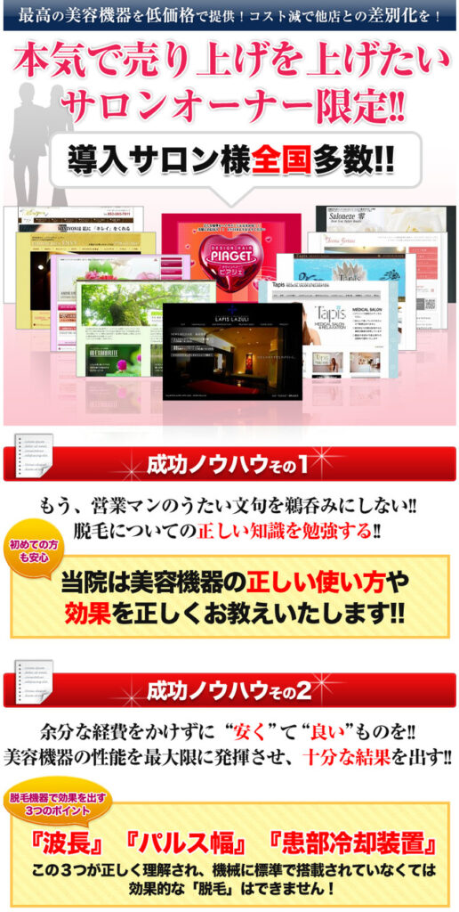 本気で売り上げを上げたいサロンオーナー限定!!
